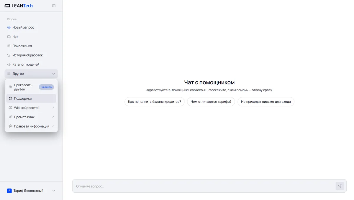 Чат Seedance AI без VPN