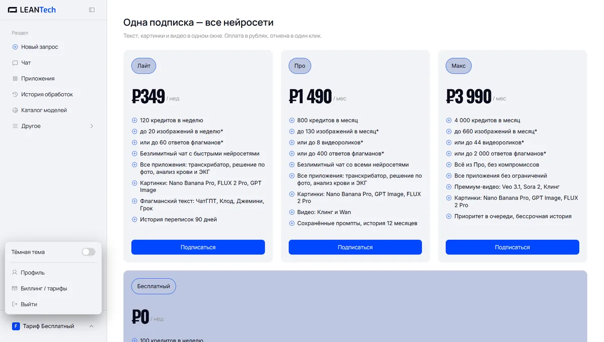 Оплата Seedance AI картой РФ